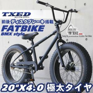 【送料無料】ファットバイク ビーチクルーザー 自転車　20インチ FATBIKE ファットバイク　B...