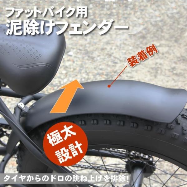 泥よけ・フェンダーセット 自転車の泥除け（前後）ファットバイク 20インチ用