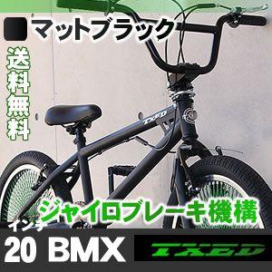 【送料無料】BMX 自転車 20インチ BMX 街乗り ペグ ジャイロ  BMX ハンドル