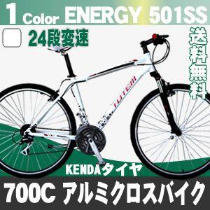 クロスバイク 700C 自転車 シマノ 24段変速 アルミフレーム 自転車