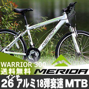merida mtb 26