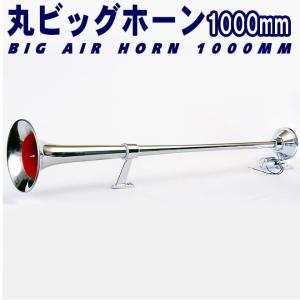 キタハラビックホーン　当時物　デコトラ キタハラビックホーン 当時物 デコトラ - メルカリ