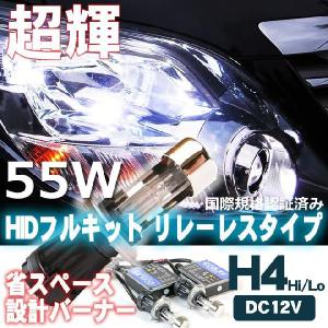 HID H4 リレーレスキット HIDキット 55W H4 Hi/Lo HIDフルキット バラスト