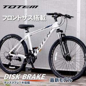 マウンテンバイク MTB 自転車 26インチ アルミ Wサス シマノ製21段変速 前後ディスクブレーキ