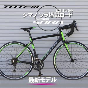 プレゼント付き ロードバイク 自転車 アルミ 軽量 700C