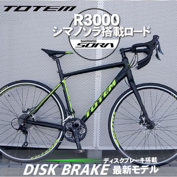 プレゼント付き ロードバイク 自転車 アルミ 軽量 700C TOTEM シマノ18段変速 SORA...