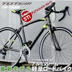 プレゼント付　ロードバイク 自転車 アルミ 軽量 700C TOTEM シマノ14段変速 15B408｜ecolife-araisk2011