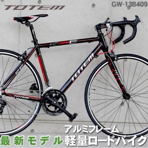 プレゼント付　ロードバイク 自転車 アルミ 軽量 700C TOTEM  シマノ14段変速 13B409