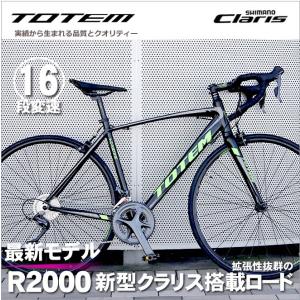 プレゼント付 ロードバイク 自転車 アルミ 軽量 700C TOTEM
