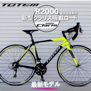 プレゼント付き ロードバイク 自転車 アルミ 軽量 700C TOTEM シマノ16段変速 クラリス｜ecolife-araisk2011