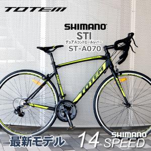 プレゼント付 ロードバイク  自転車 700C シマノ14段変速  シマノF/Rディレーラー STI デュアルコントロールレバー