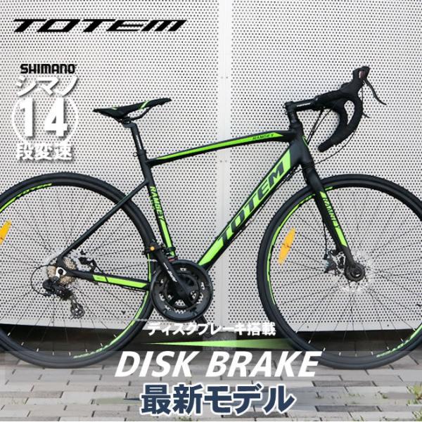 プレゼント付 ロードバイク 自転車 700C シマノ14段変速  前後ディスクブレーキ シマノF/R...