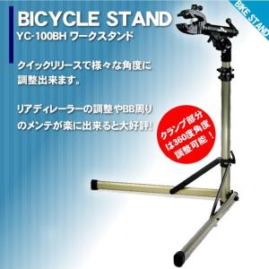 自転車 スタンド メンテナンススタンド バイクハンド  BIKE HAND YC-100BH