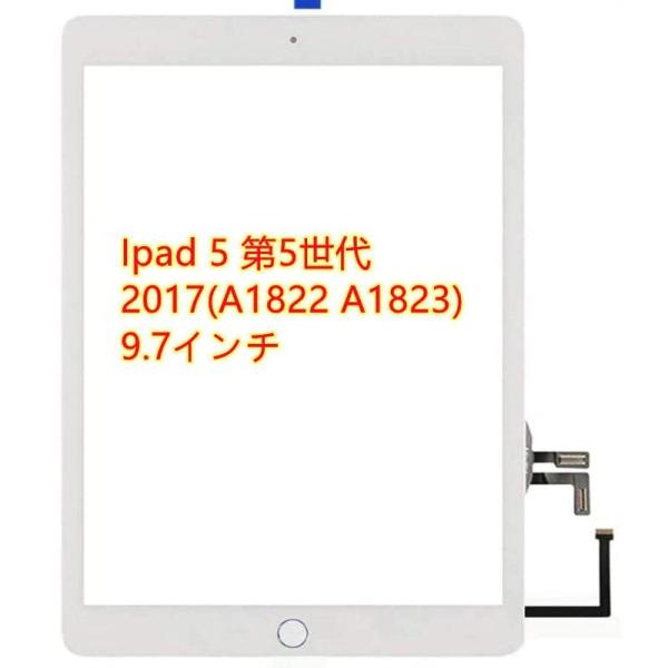 第5世代ipad /2017年発売9.7インチipad/ipad air用 画面修理 割れ 交換 リ...