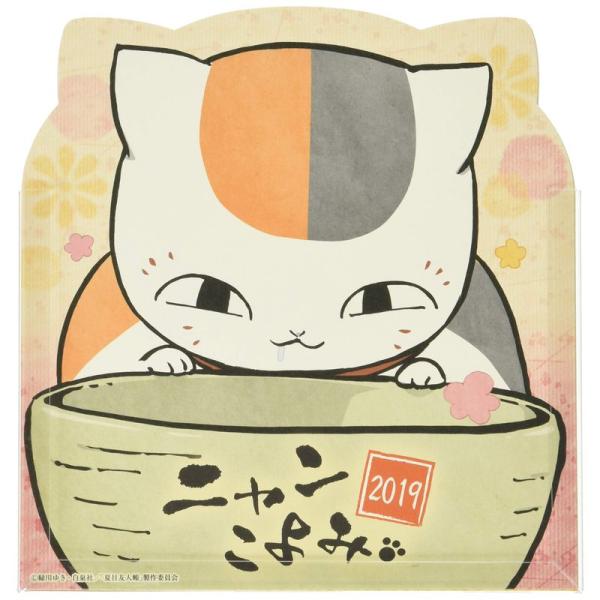 エンスカイ ニャンこよみ(夏目友人帳) 2019年カレンダー