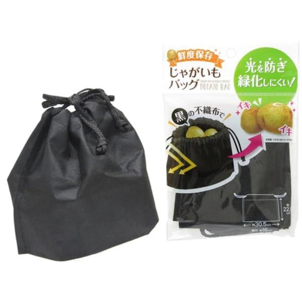 鮮度保存 じゃがいもバッグ 光を防ぎ緑化しにくい 黒の不織布でイキイキ POTATO BAG Lev...