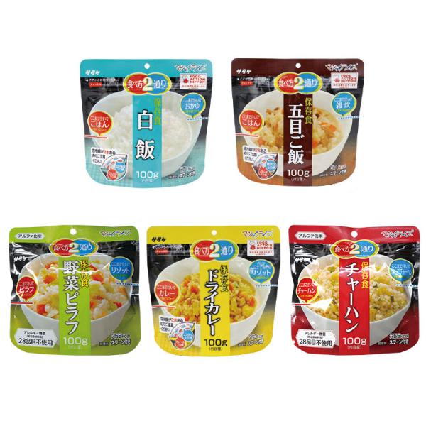 非常用食品 マジックライス 個包装 選べる5種類 白飯 五目ご飯 野菜ピラフ ドライカレー チャーハ...