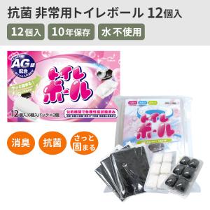 防災  非常用トイレボール12個入り（汚物袋付）｜ecolocle