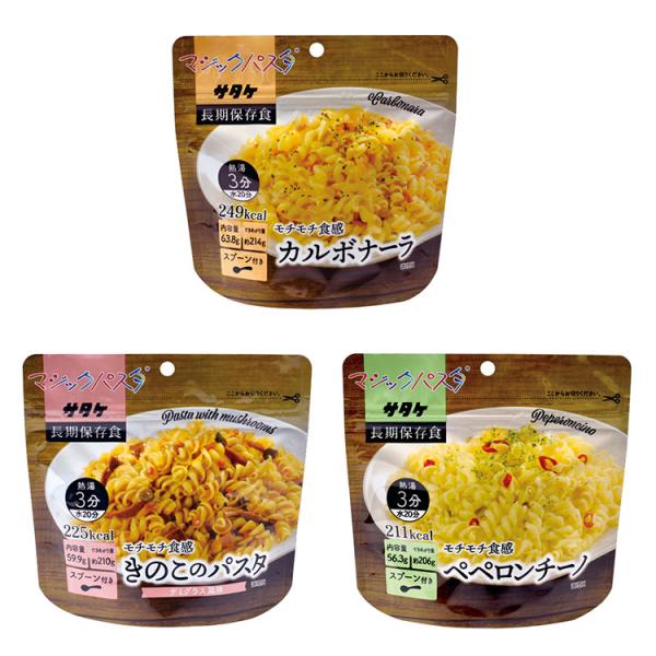 非常用食品 マジックパスタ 5年保存 保存食 20食セット