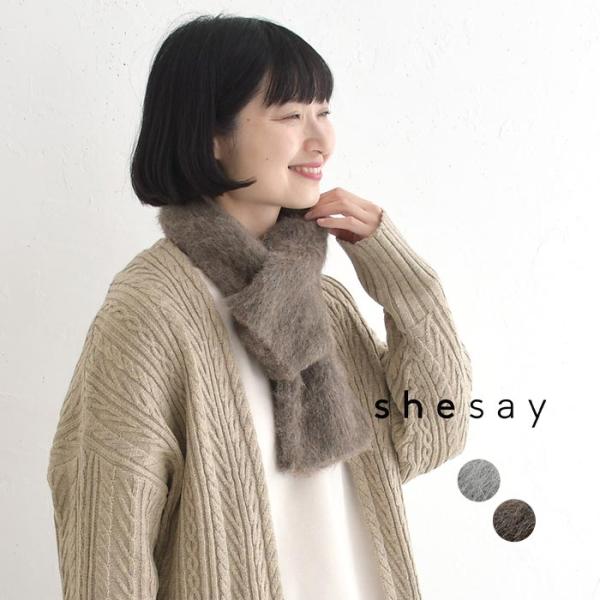 マフラー ストール あったか レディース shesay アルパカ 起毛 25AW1120, c120...