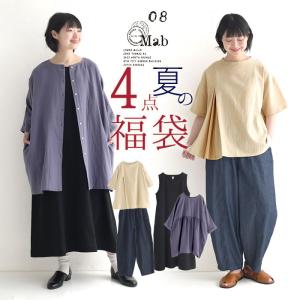 数量限定 送料無料 08mab 2025年 夏の福袋 コーディネート 4点セット 綿 麻 大きいサイズ 25SS0606,