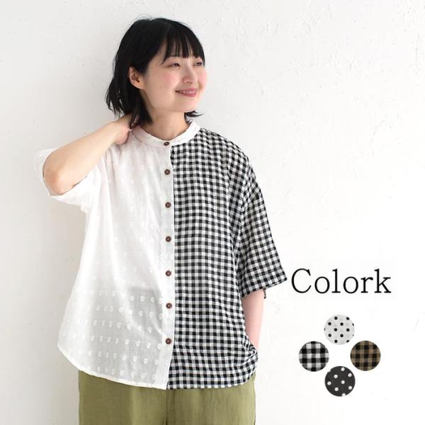 メール便可 シャツ 半袖 レディース スタンドカラー COLORK コットンドビー 綿100％ 25...