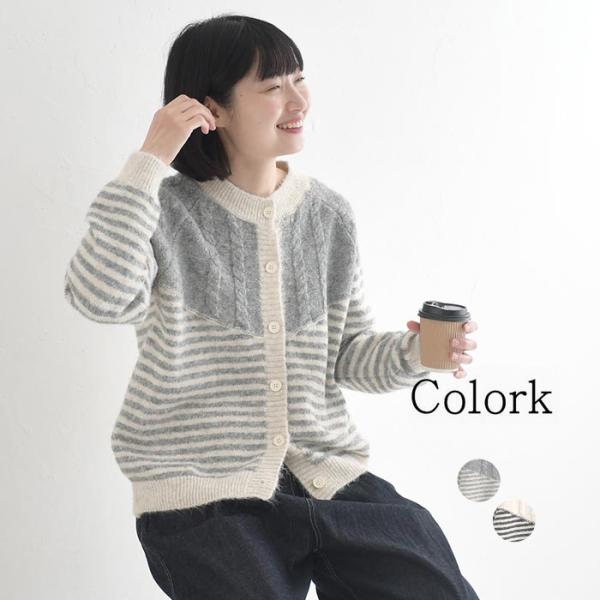 カーディガン レディース ニット ケーブル編み ボーダー 配色 30代 40代 50代 秋冬 25A...