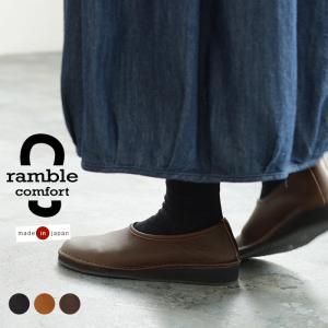 日本製 ramble comfort オイルシュリンク レザー スリッポン 本革 靴 レディース 歩きやすい パンプス 23AW0929R,