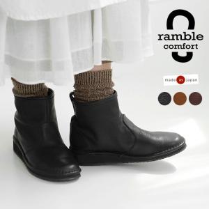 日本製 ramble comfort ショートブーツ 牛革 22.5〜24.5cm レディース 歩き...