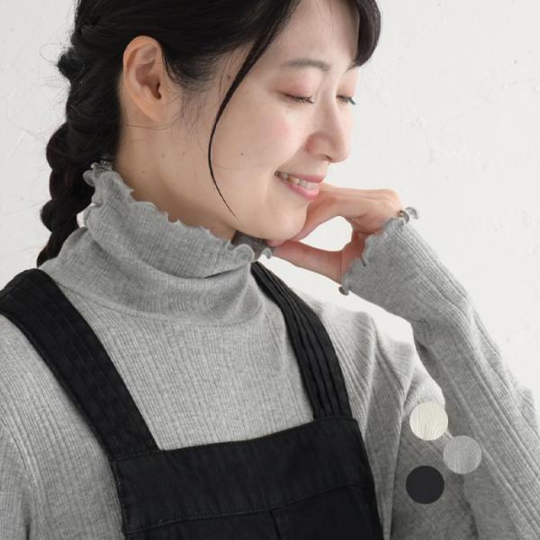 メール便可 カットソー メロー 長袖 レディース タートルネック 重ね着 ランダムテレコ 綿100％...