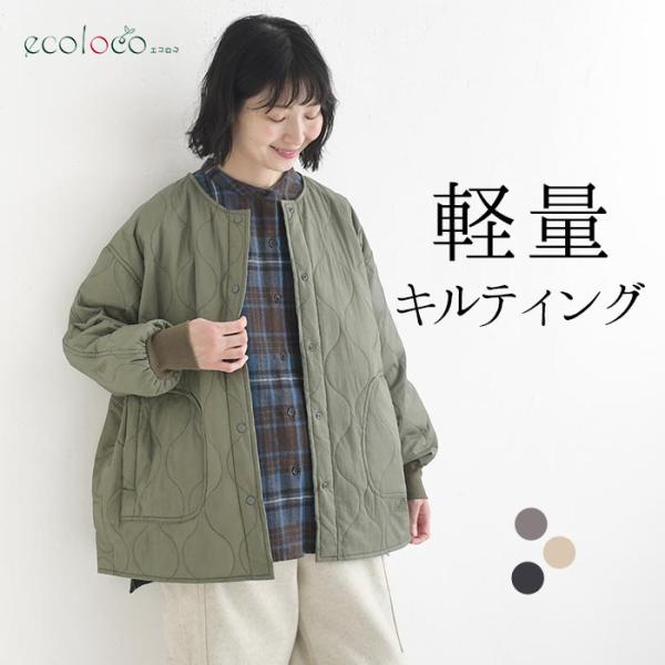 軽量キルティングブルゾン ライトアウター 秋 冬 26AW1002,