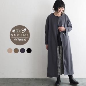 アウター コート ロングコート 軽い 長袖 MVS 裏起毛 秋冬 毛玉になりにくい 暖か 30代 40代 50代 60代 ノーカラー  秋 冬 レディース 2120AW1015,