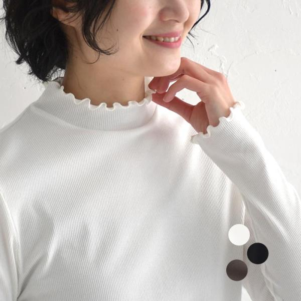 5％OFFクーポンあり メール便可ハイネック 長袖 カットソー インナー フリル襟 レディース 重ね...