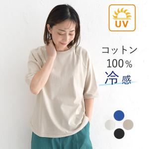メール便可 Tシャツ 五分袖 レディース プルオーバー カットソー 接触冷感 クルーネック 半袖 綿100％ 大きいサイズ 25SS0501,