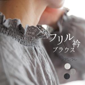 メール便可 ブラウス シャツ 長袖 レディース フリル おしゃれ シャーリング m.n 刺繍リップル 25AW0822R,