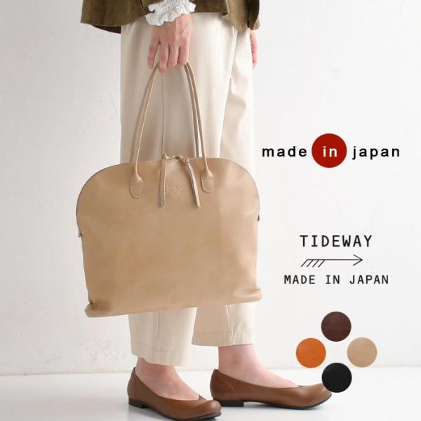 日本製 TIDEWAY 本革 ボストンバッグ L トートバッグ レディース A4サイズ ライトレザー...