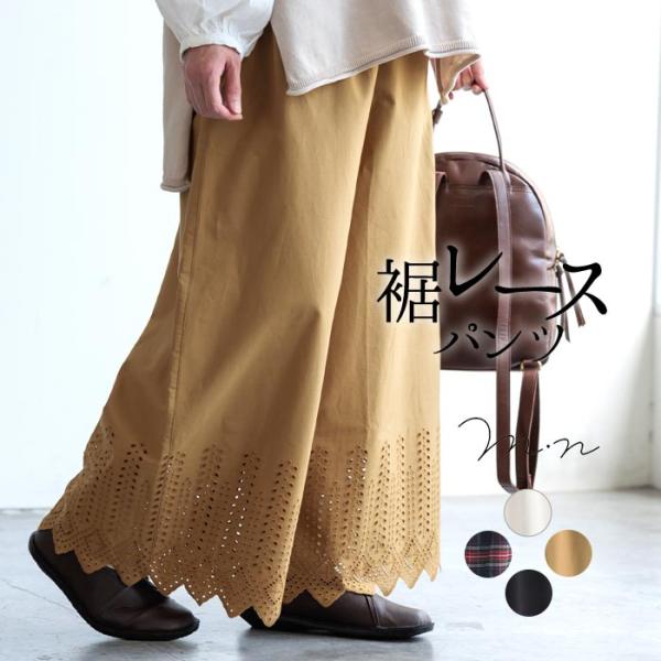 50％OFF セール！ 返品交換不可 メール便送料無料 ワイドパンツ レディース フレアパンツ ワン...