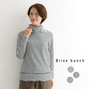 メール便可 bliss bunch コットンラフィ ボーダー ねじれタートルネック カットソー インナー 重ね着 綿100％秋 冬 23AW1117,｜ecoloco