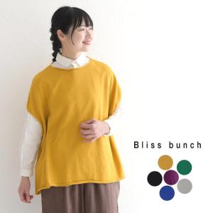 Bliss bunch ワイドベスト オーガニックコットン 天竺編み フレンチ袖 綿100％ 30代 40代 50代 春 秋 24SS0216, v16,