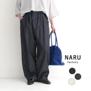 NARU（ナル） [クーポンで20%OFF]ナル/NARU 8オンスムラデニムノッポ