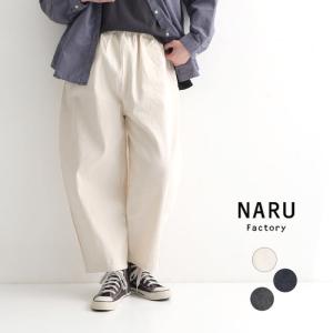 NARU（ナル） トロストライプ タックワイドパンツ 661356 日本製