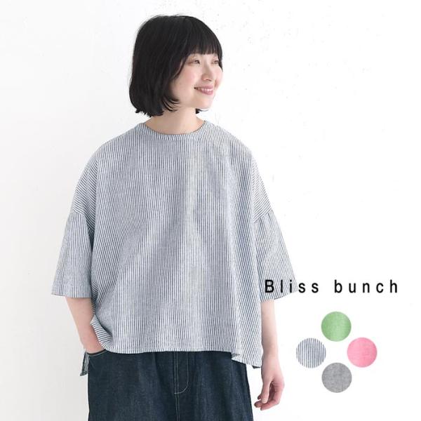 クーポンで500円OFF プルオーバー ブラウス 綿麻 ストライプ シャンブレー Bliss bun...