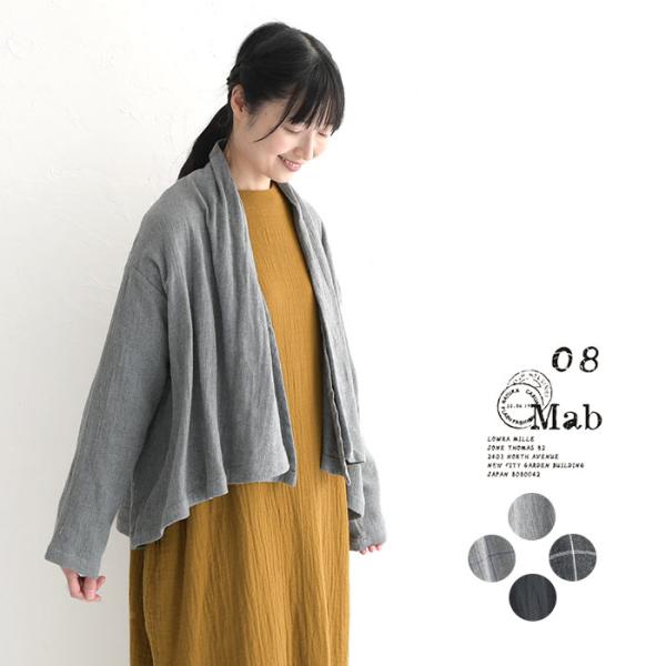 08Mab Wガーゼ トッパーショート カーディガン 羽織り 綿100％ 23AW0112,