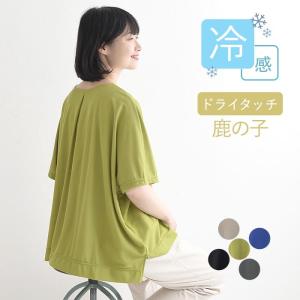 最大1500円OFFクーポンあり プチプラ接触冷感 カットソー 裾ドロスト