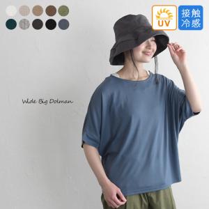 メール便可 UVカット 接触冷感 プルオーバー ワイド カットソー プチプラ 大きいサイズ  UV 2320SS0303, エコロコ sel, UVケア
