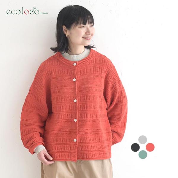 カーディガン ウォッシャブル綿タッチ 透かしボーダー編みニット  秋 冬 26AW1002,