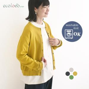 最大20％OFFクーポンあり クルーネックカーディガン 綿100％ニット マシーンウォッシャブル 秋 冬 sel, 26AW0925,