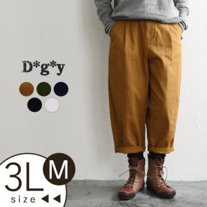 ※完売※テーパード パンツ d*g*y ディージーワイ 綿ツイル 無地パンツ レディース 秋 冬  綿 コットン  1720AW0825,s02b,  ボトムス x03,