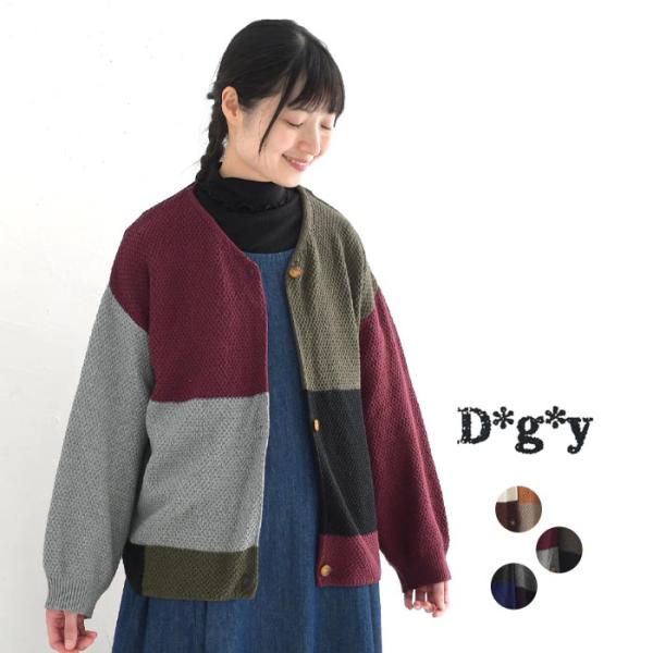 カーディガン 羽織り 長袖 レディース コットン鹿の子 パッチワーク dgy 綿100％ 大きいサイ...