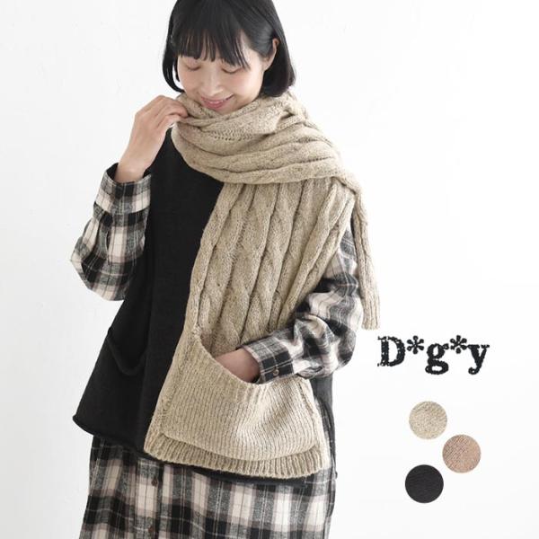 ストール レディース 中ボア ポケット付き ニット アクリル混 暖かい D*g*y 25AW1120...